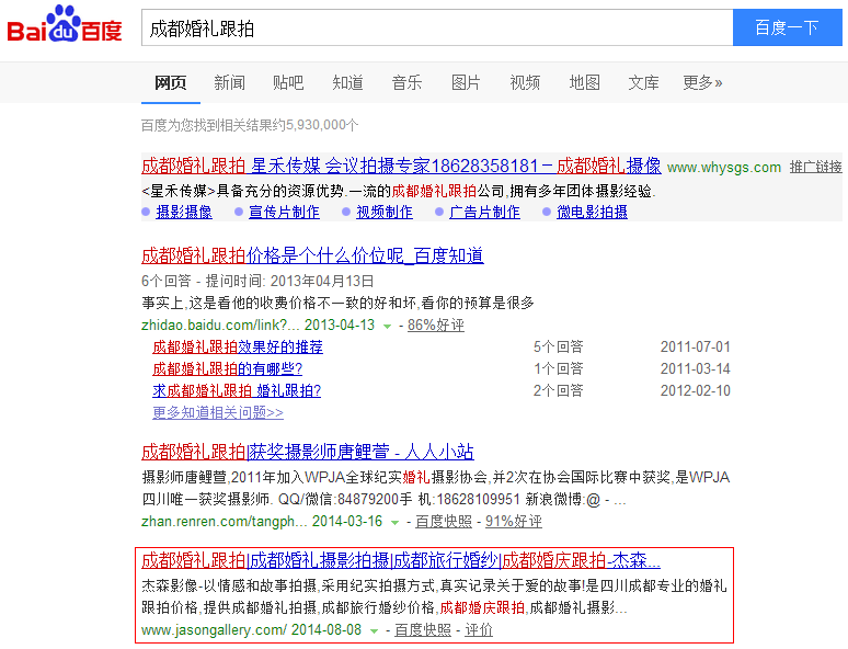 成都網站制作杰森網站設計 成都網站制作杰森網站設計