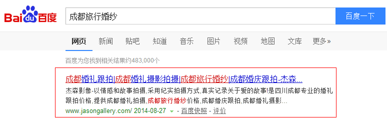 成都網站建設優(yōu)化杰森排名 成都網站建設優(yōu)化杰森排名