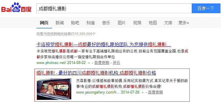 成都網站建設公司杰森SEO優(yōu)化 成都網站建設公司杰森SEO優(yōu)化
