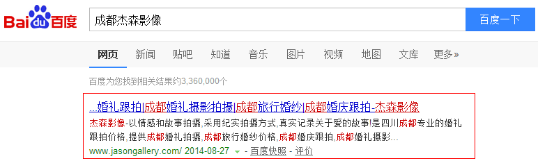 成都網站制作杰森網頁設計 成都網站制作杰森網頁設計
