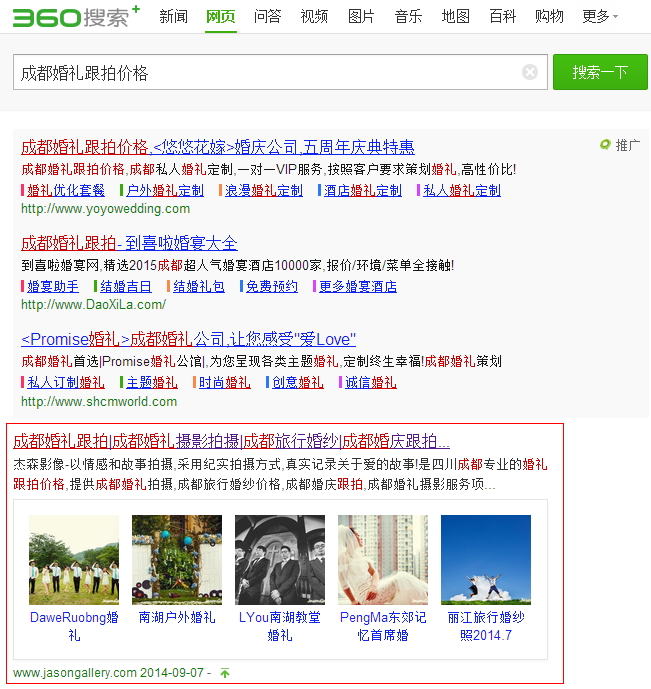成都企業(yè)網站建設杰森網站 成都企業(yè)網站建設杰森網站