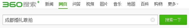 杰森網站成都網站建設公司執(zhí)行 杰森網站成都網站建設公司執(zhí)行