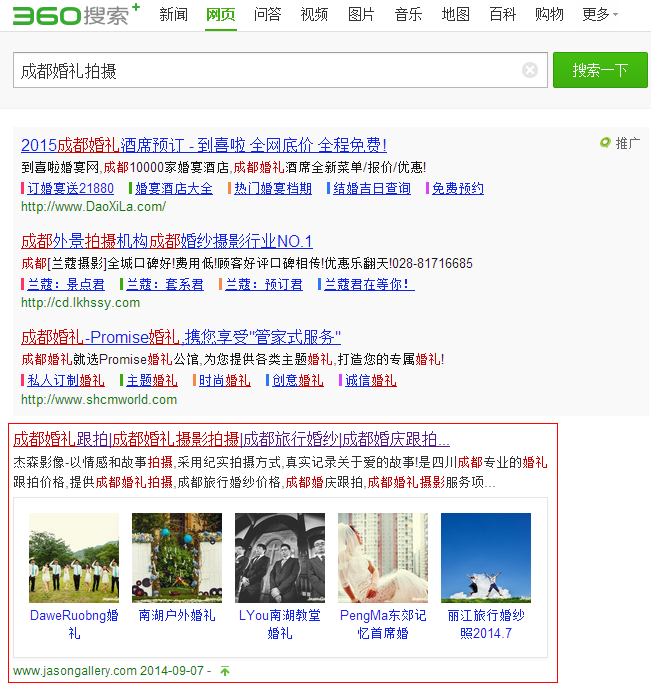 杰森網站優(yōu)化成都網站建設公司操作 杰森網站優(yōu)化成都網站建設公司操作