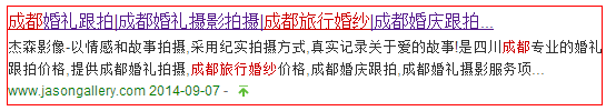 成都建設網站制作杰森影像 成都建設網站制作杰森影像