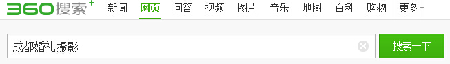 杰森影像成都網站建設優(yōu)化 杰森影像成都網站建設優(yōu)化