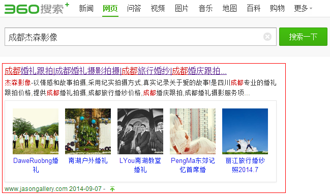 杰森排名成都企業(yè)網站建設優(yōu)化 杰森排名成都企業(yè)網站建設優(yōu)化