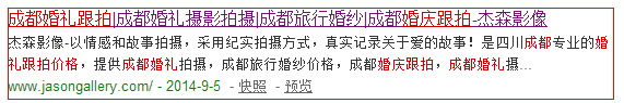 杰森網站優(yōu)化企業(yè)網頁制作優(yōu)化 杰森網站優(yōu)化企業(yè)網頁制作優(yōu)化