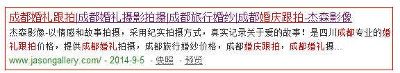 成都建設網站建設杰森排名 成都建設網站建設杰森排名