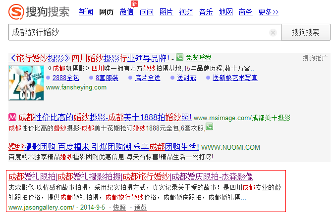 成都網站制作公司建設杰森影像 成都網站制作公司建設杰森影像