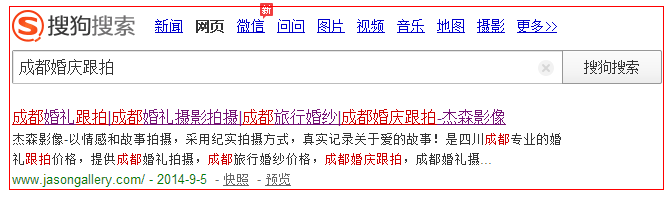 成都網站制作公司建設杰森網站 成都網站制作公司建設杰森網站