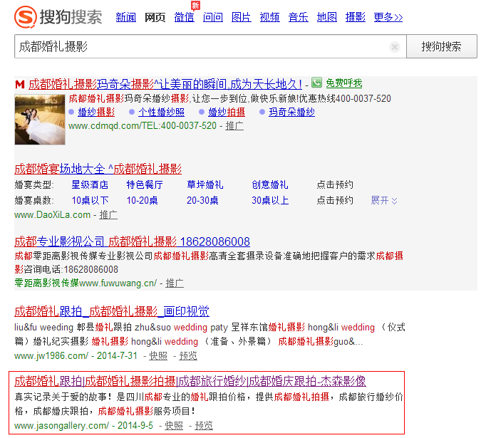 成都網站建設公司制作杰森影像 成都網站建設公司制作杰森影像