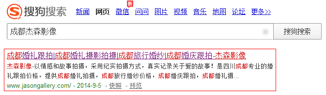 成都建設網站制作杰森影像 成都建設網站制作杰森影像