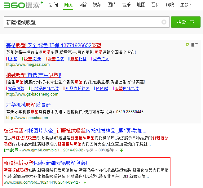 成都風(fēng)搜科技優(yōu)化360排名 成都風(fēng)搜科技優(yōu)化360排名