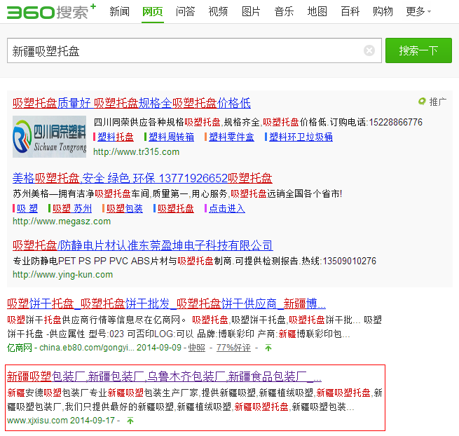 風(fēng)搜科技360排名 風(fēng)搜科技360排名