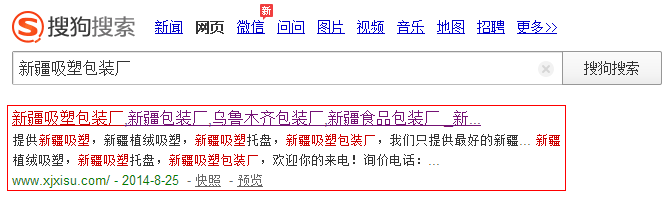 成都網(wǎng)站建設(shè)公司SEO優(yōu)化排名 成都網(wǎng)站建設(shè)公司SEO優(yōu)化排名