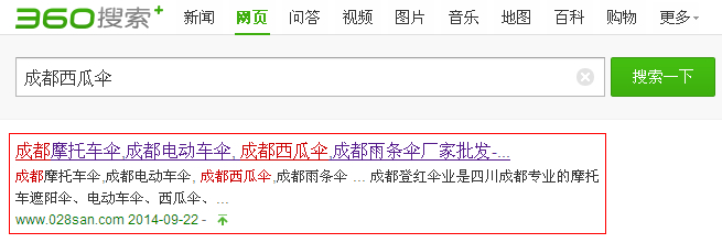 成都風(fēng)搜科技SEO優(yōu)化排名 成都風(fēng)搜科技SEO優(yōu)化排名