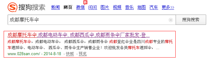 成都摩托車傘關(guān)鍵詞排名 成都摩托車傘關(guān)鍵詞排名