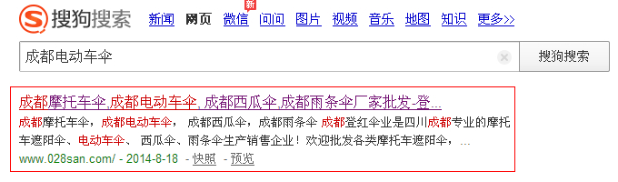 成都電動(dòng)車傘搜狗排名 成都電動(dòng)車傘搜狗排名