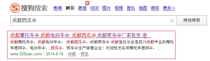 成都風(fēng)搜科技關(guān)鍵詞排名第一 成都風(fēng)搜科技關(guān)鍵詞排名第一