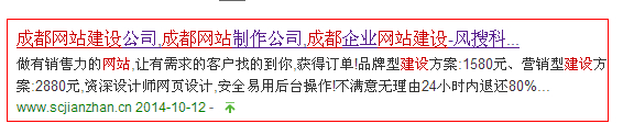 成都風搜科技建站 成都風搜科技建站