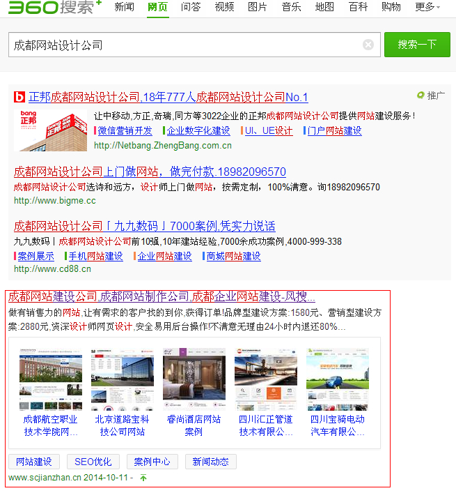 成都網(wǎng)站設(shè)計公司 成都網(wǎng)站設(shè)計公司