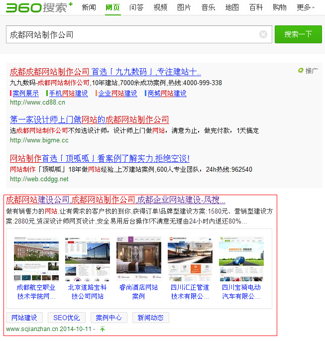成都網(wǎng)站制作公司 成都網(wǎng)站制作公司