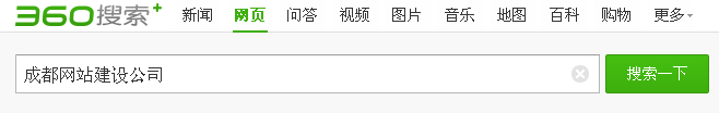 成都網(wǎng)站建設(shè)公司 成都網(wǎng)站建設(shè)公司