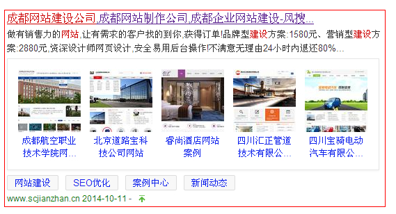成都風搜科技網(wǎng)站建設(shè) 成都風搜科技網(wǎng)站建設(shè)