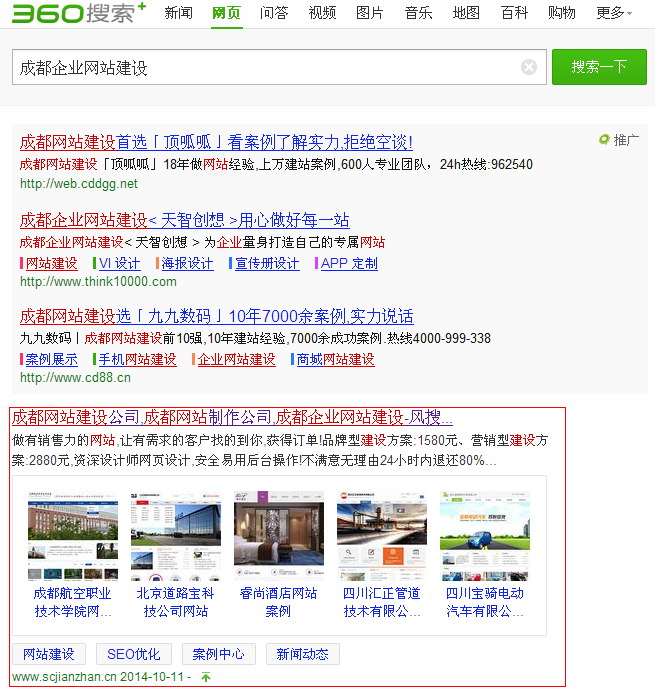 成都企業(yè)網(wǎng)站建設(shè) 成都企業(yè)網(wǎng)站建設(shè)