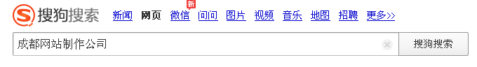 成都網(wǎng)站制作公司 成都網(wǎng)站制作公司