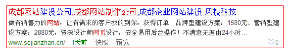 成都風(fēng)搜科技網(wǎng)站制作 成都風(fēng)搜科技網(wǎng)站制作