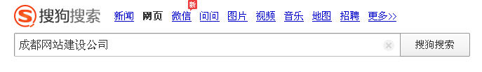 成都網(wǎng)站建設(shè)公司 成都網(wǎng)站建設(shè)公司