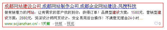 成都風(fēng)搜科技網(wǎng)站建設(shè) 成都風(fēng)搜科技網(wǎng)站建設(shè)