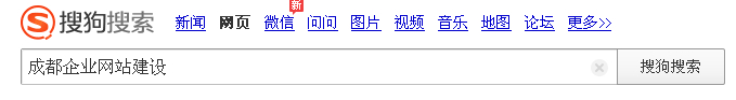 成都企業(yè)網(wǎng)站建設(shè) 成都企業(yè)網(wǎng)站建設(shè)