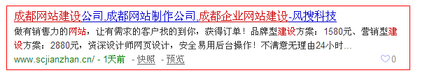成都風(fēng)搜科技企業(yè)網(wǎng)站建設(shè) 成都風(fēng)搜科技企業(yè)網(wǎng)站建設(shè)
