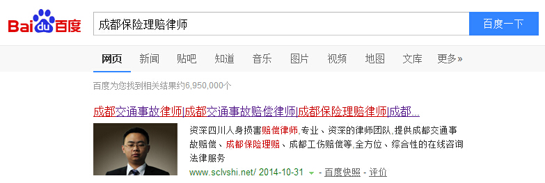代理成都保險(xiǎn)理賠律師 代理成都保險(xiǎn)理賠律師