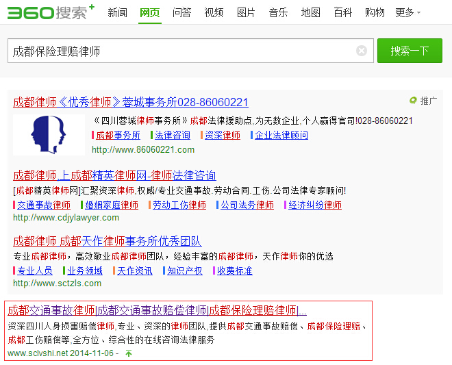 成都保險(xiǎn)理賠律師 成都保險(xiǎn)理賠律師