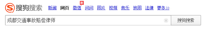 成都交通事故律師張進(jìn) 成都交通事故律師張進(jìn)