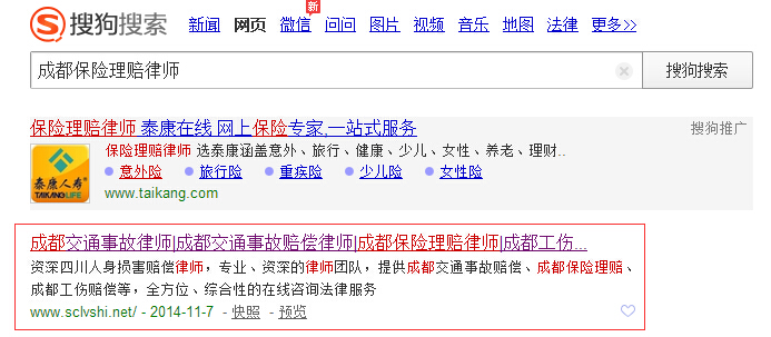 成都保險(xiǎn)理賠律師咨詢 成都保險(xiǎn)理賠律師咨詢