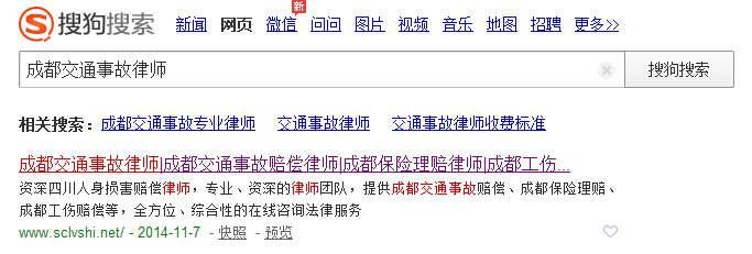 成都交通事故律師咨詢 成都交通事故律師咨詢