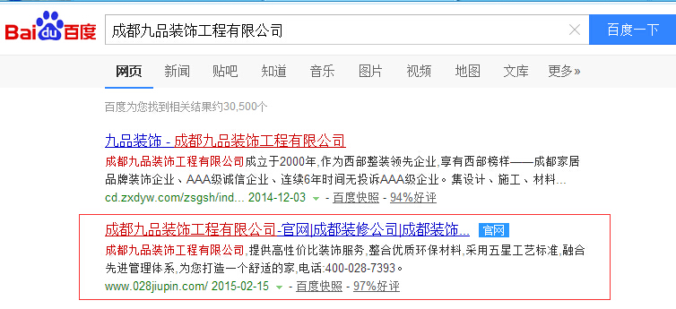 成都企業(yè)網(wǎng)站建設(shè)哪家做得好 成都企業(yè)網(wǎng)站建設(shè)哪家做得好