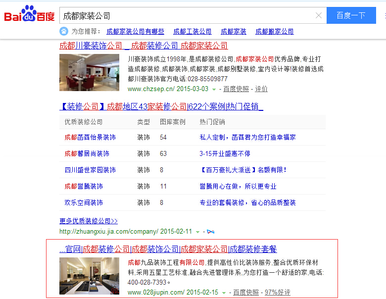 成都網(wǎng)站制作公司哪家強 成都網(wǎng)站制作公司哪家強