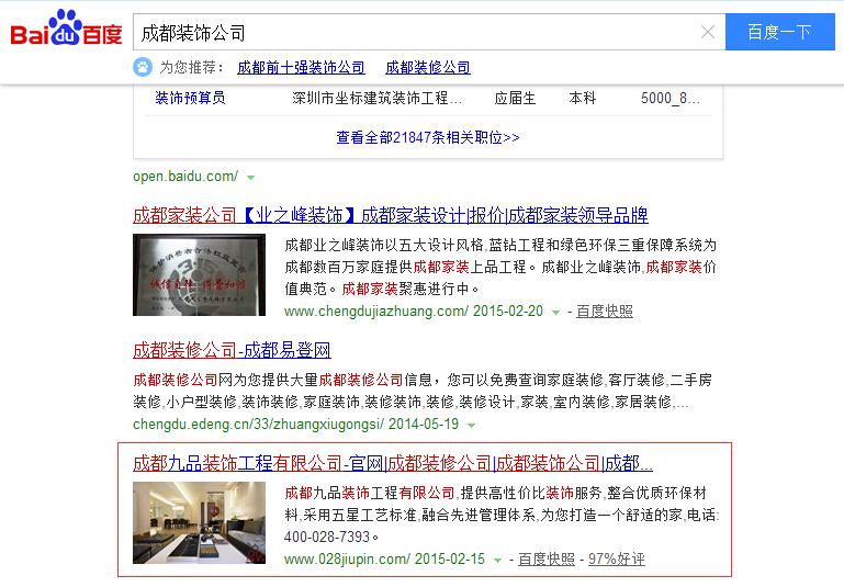 成都網(wǎng)站建設(shè)哪家公司做得好 成都網(wǎng)站建設(shè)哪家公司做得好
