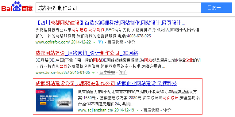 成都網(wǎng)站制作公司排名 成都網(wǎng)站制作公司排名