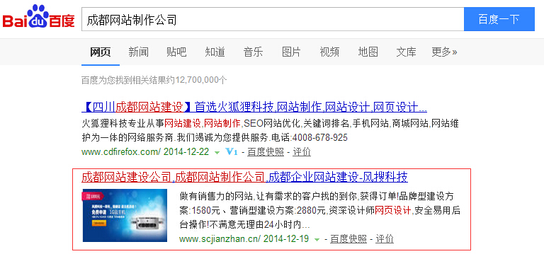 成都建設(shè)網(wǎng)站排名 成都建設(shè)網(wǎng)站排名
