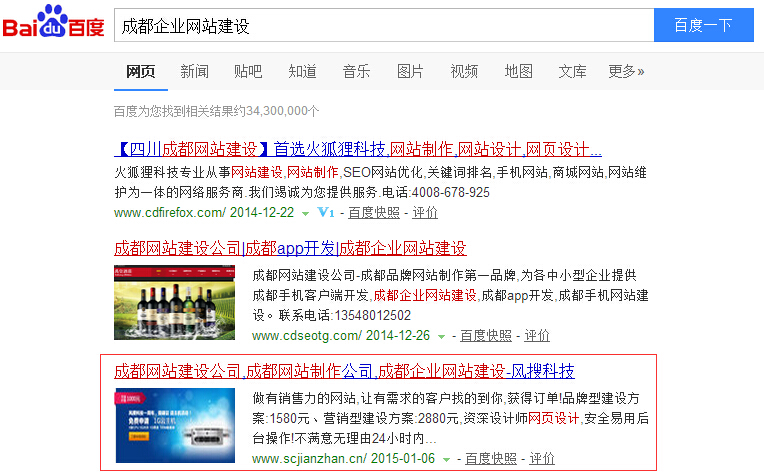 成都企業(yè)網(wǎng)站建設(shè)排名 成都企業(yè)網(wǎng)站建設(shè)排名