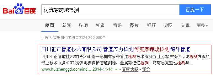 匯正河流穿跨域檢測(cè)成都網(wǎng)絡(luò)推廣 匯正河流穿跨域檢測(cè)成都網(wǎng)絡(luò)推廣