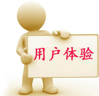 網(wǎng)站制作用戶體驗