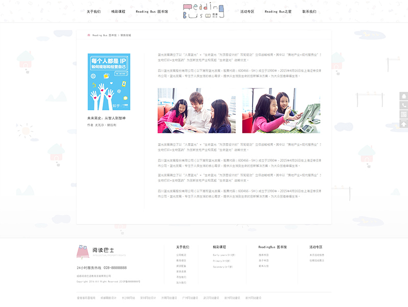 教育咨詢網(wǎng)頁設計