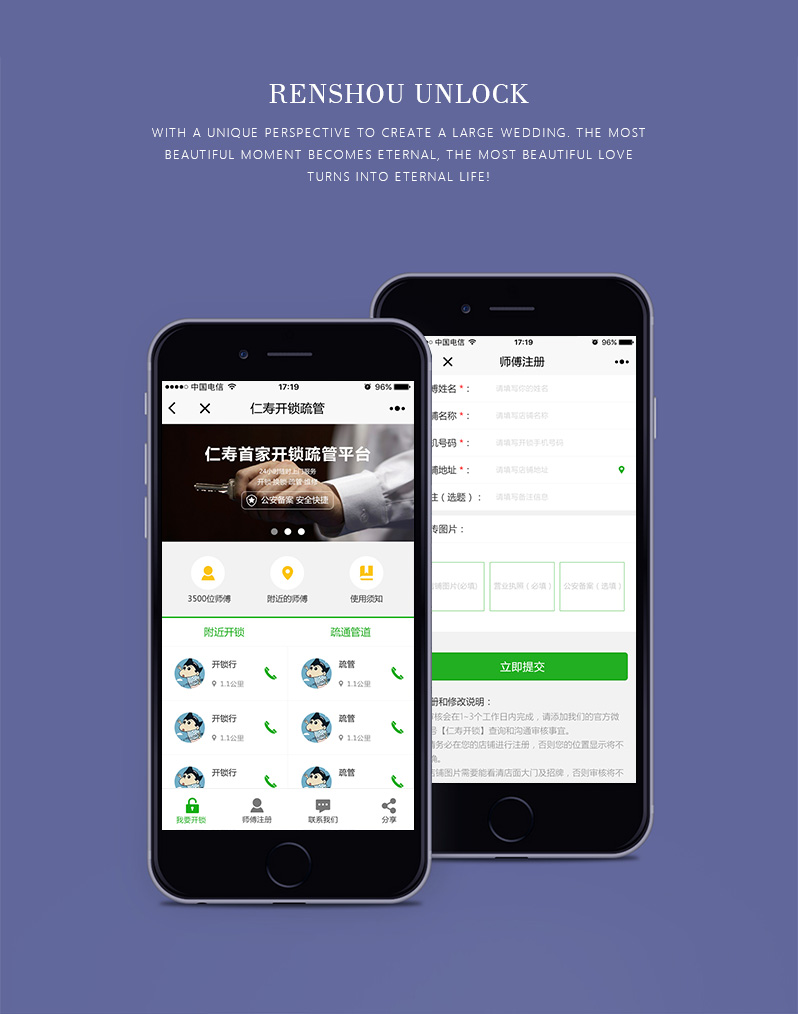 開鎖小程序開發(fā)
